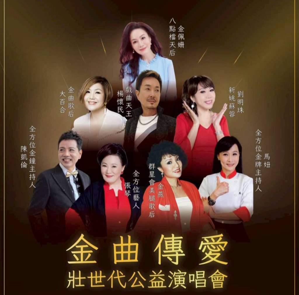  陳凱倫 奇蹟重生後的第一件事《金曲傳愛•壯世代！公益演唱會》