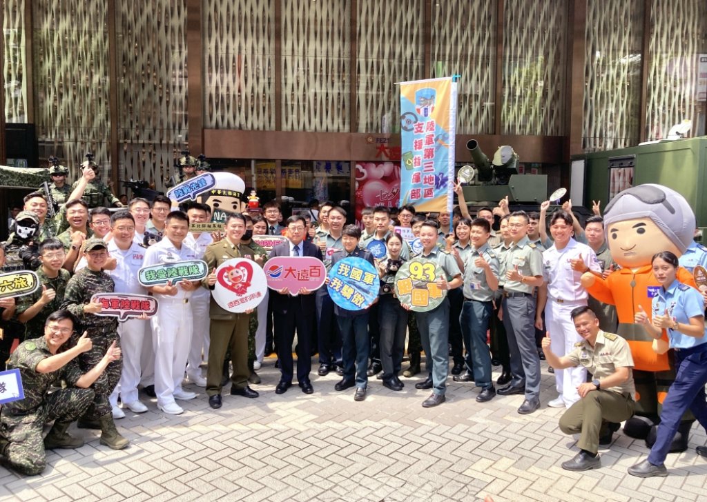 新竹大遠百x國軍北部地區人才招募中心　「挺身為國．守護為家」軍事闖關活動全民敬軍挺九三