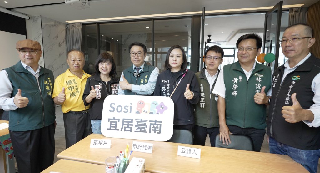 臺南首批社宅「宜居成功」辦理簽約公證 黃偉哲實地視察