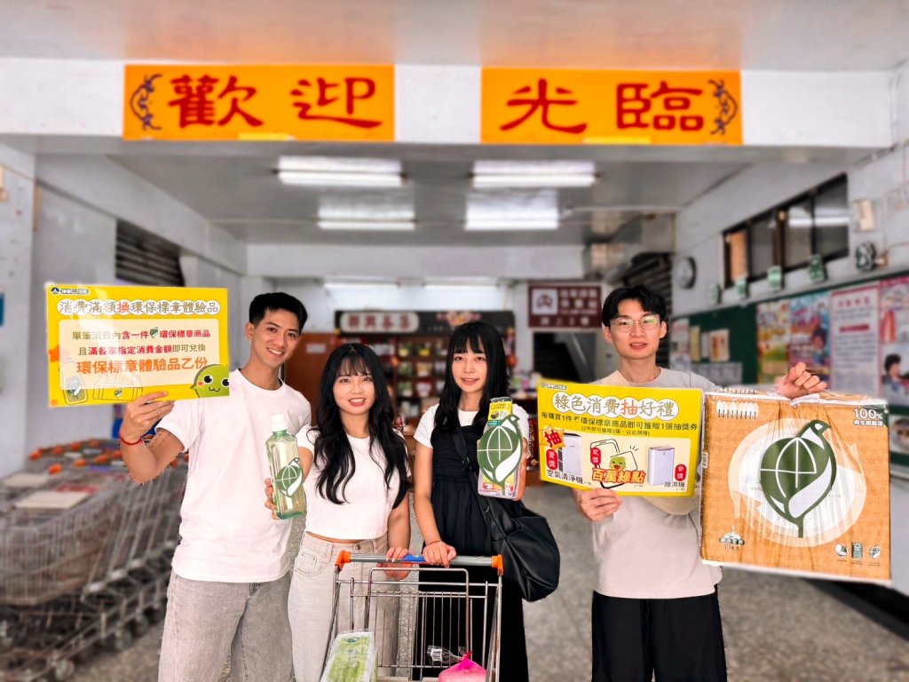  ｢淨零有你，減碳有禮｣ 臺南市環保局鼓勵綠色商店購物抽好禮