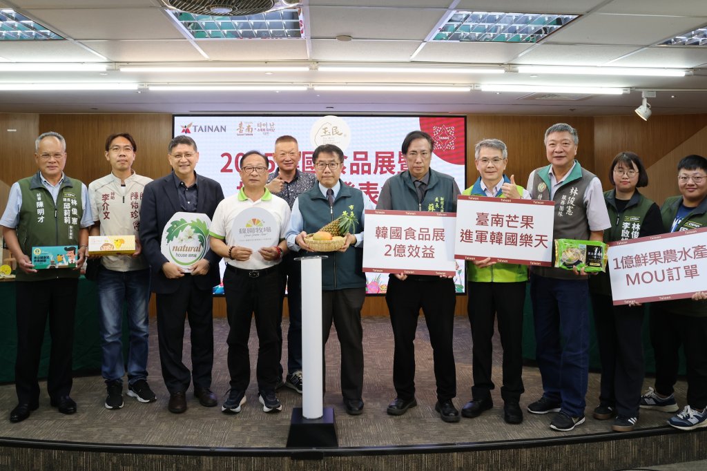台南農產品進軍韓國再創佳績 食品展締造2億商機、簽署1億採購MOU