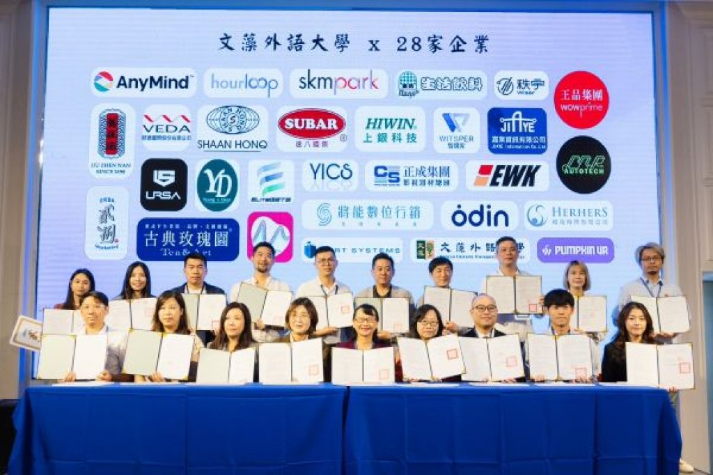 文藻外大攜手28家企業 培育數位行銷與電商人才