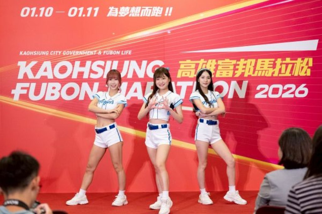 2026高雄富邦馬拉松9月1日開放報名 女神Mingo朴旻曙挑戰人生首場半馬