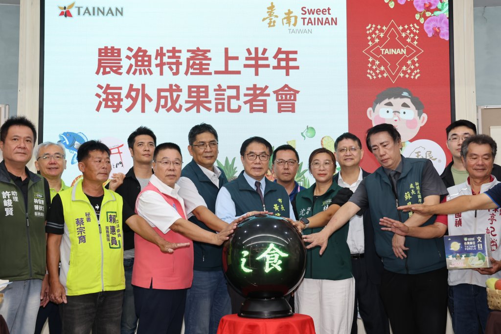 南市農漁特產上半年熱銷海外 黃偉哲：盼台南品牌長期站穩國際舞台