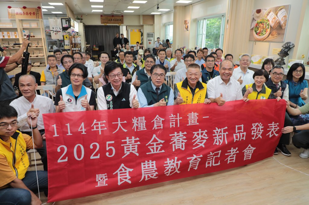 台南推廣種植節水黃金蕎麥有成 黃偉哲推薦優質健康中秋禮盒  