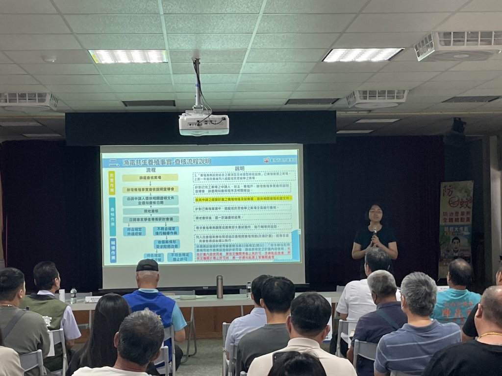 杜絕「假養殖、真種電」臺南市政府漁電共生查核說明會 七股開講