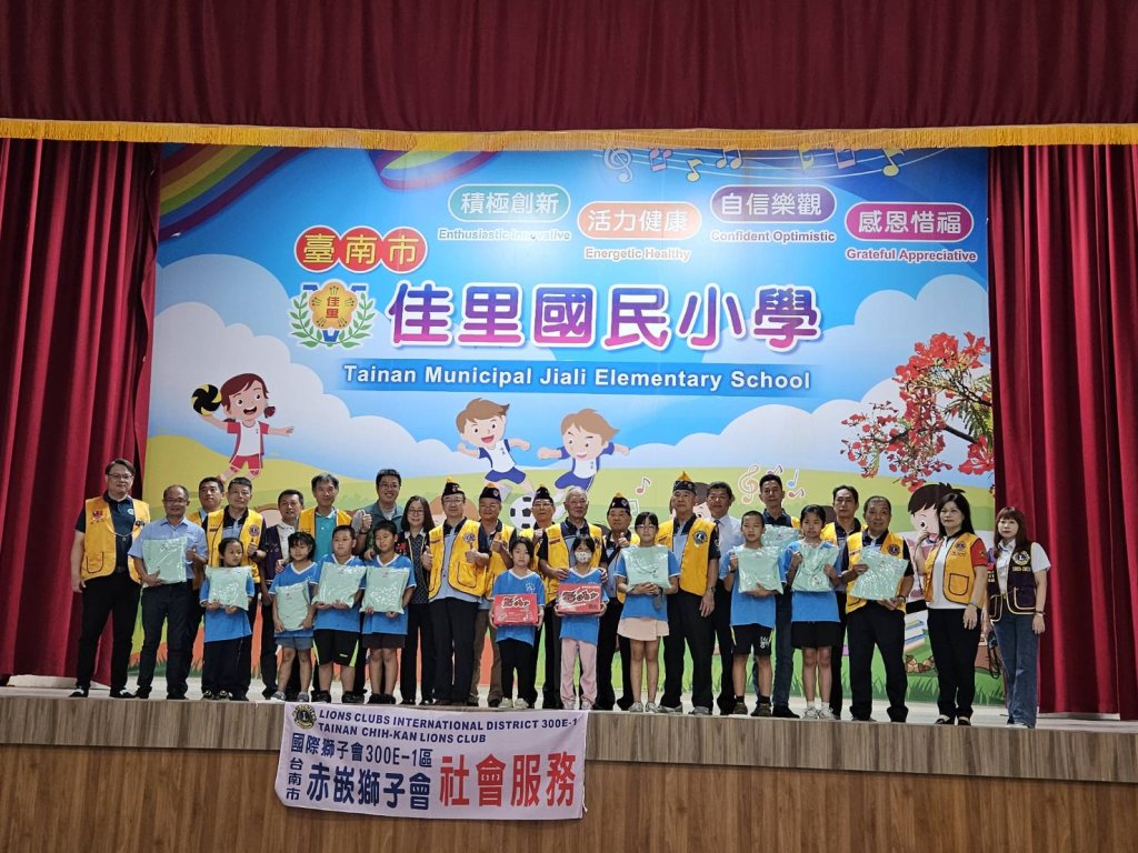 台南市赤嵌獅子會捐贈文具用品及球鞋給18所國小172位風災學生