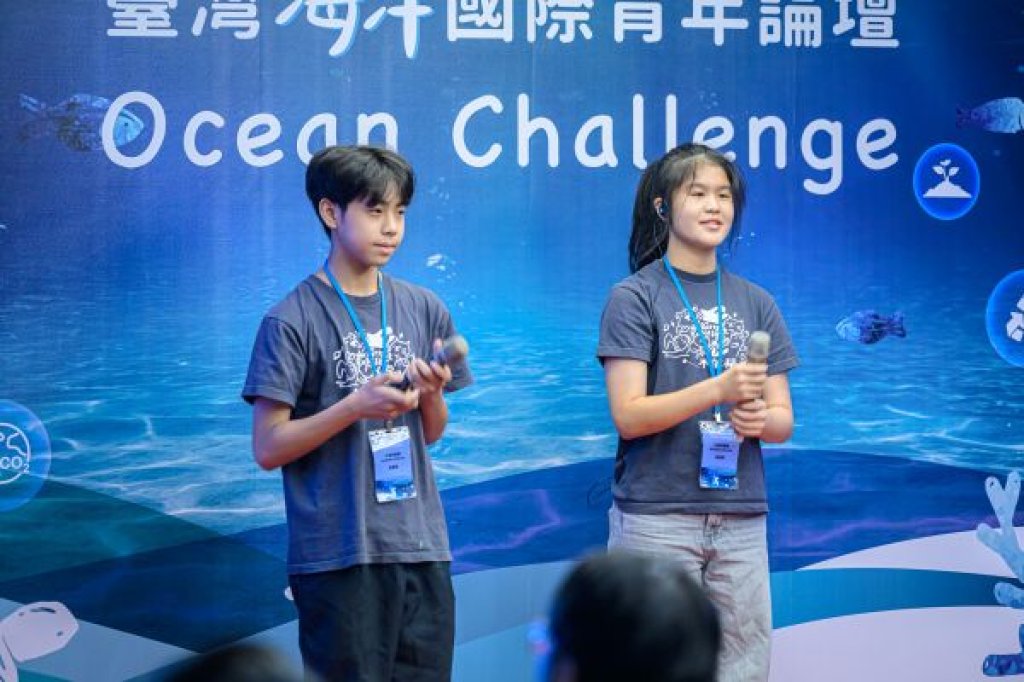 夏季最大海洋跨國青年盛事 「2025臺灣海洋國際青年論壇」高雄盛大登場 14國、162名參賽 總獎金超過55萬