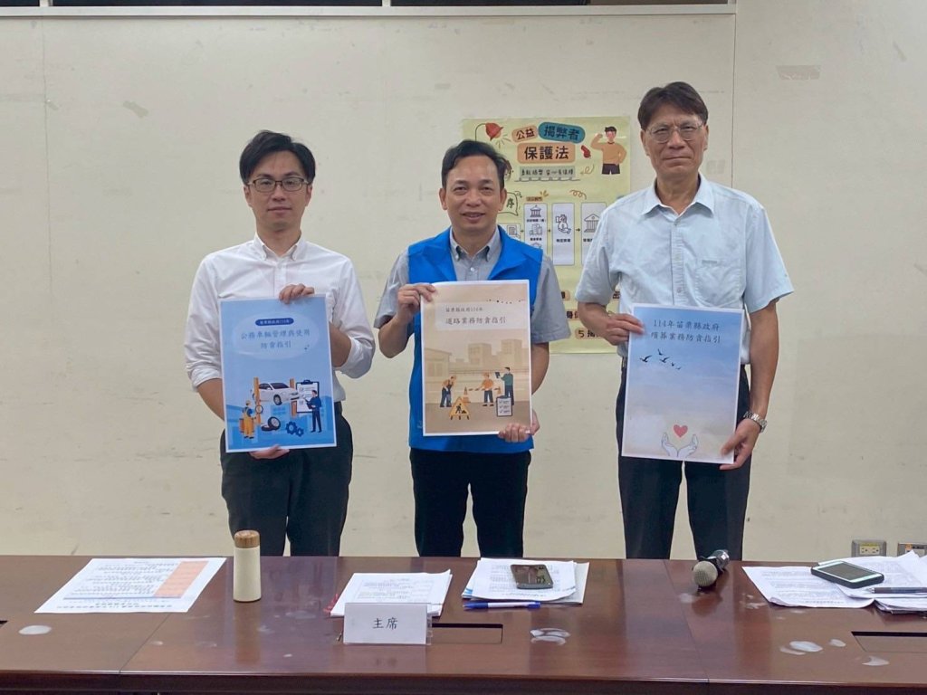 深化同仁法紀觀念  苗栗縣政府召開廉政防貪指引研討會 