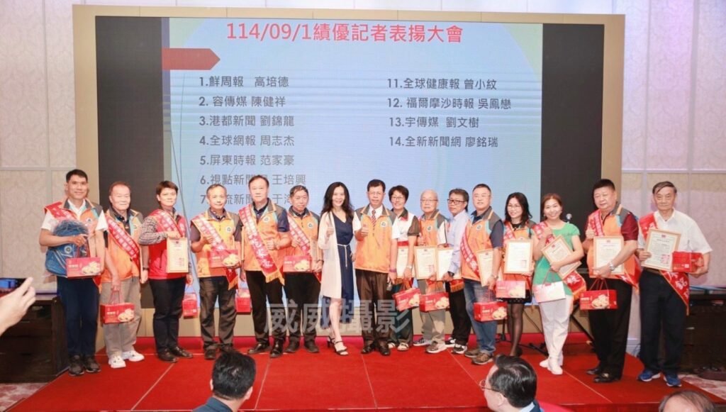新聞盛會星光閃耀！　高雄市新聞從業聯盟總會歡慶「九一記者節」