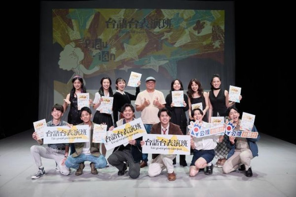 公視台語台高雄班首開訓！　中山大學聯手共培表演人才
