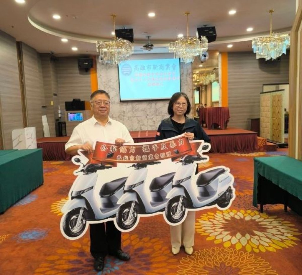 高雄市新商業會捐贈電動機車  支持保護性社工奔走前線