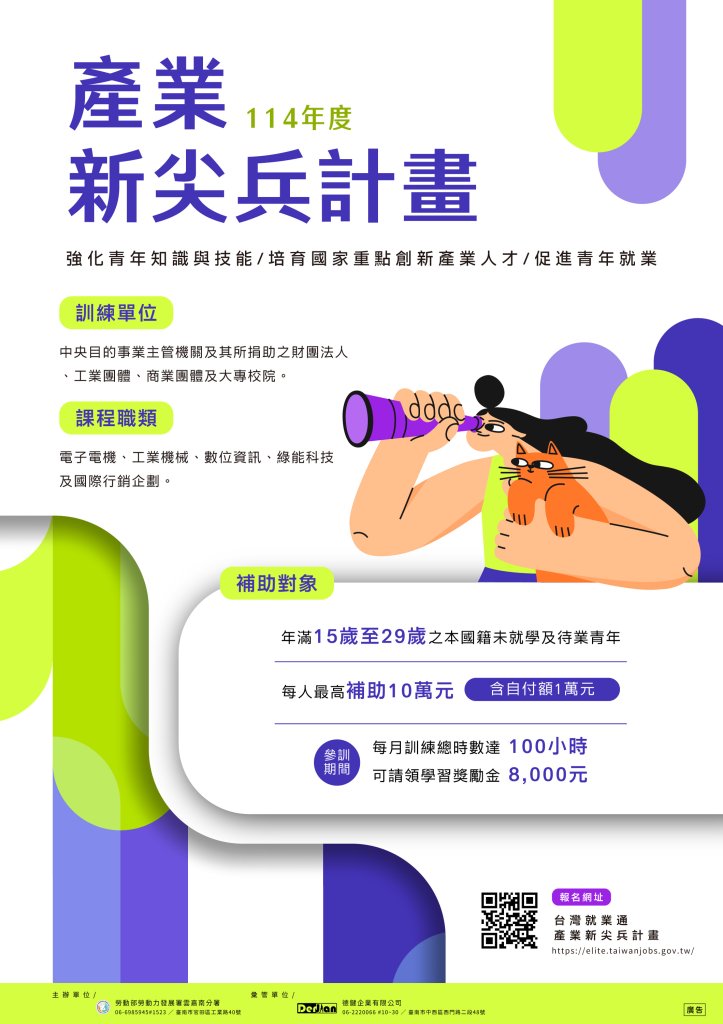 從工地到程式碼 南分署「產業新尖兵」助青年跨域轉職圓夢