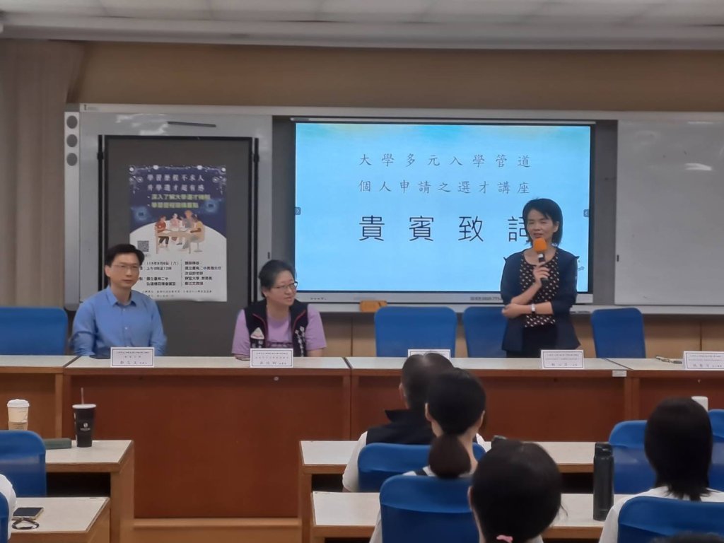 臺南市教育局打造前瞻教育 舉辦家長座談協助學生適性發展