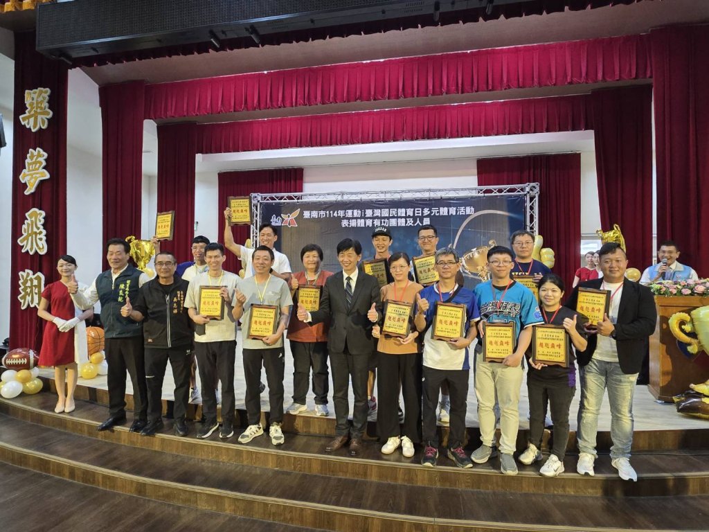 九九國民體育日暨體育有功人員表揚 副市長葉澤山蒞臨頒獎