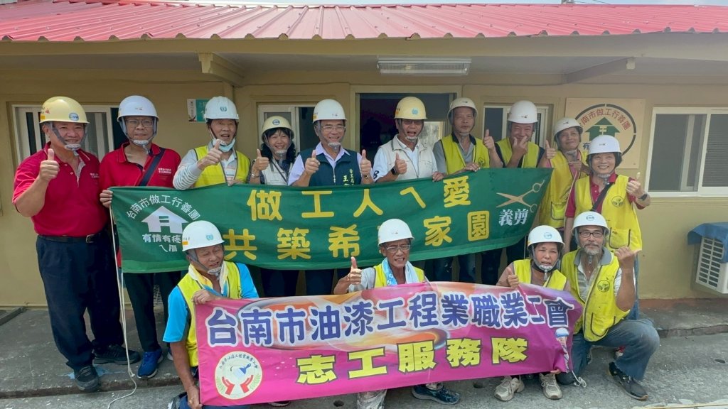 做工行善團齊力助修繕 風災受災弱勢戶第26戶完成重建