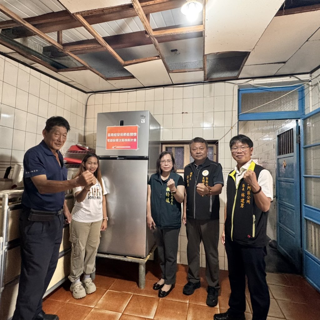 台南市經發局公私協力助弱勢家庭汰換家電 加速災後復原