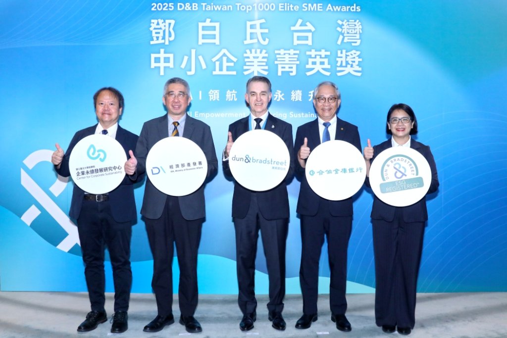第12屆鄧白氏台灣中小企業菁英獎引領雙軸升級邁向AI與永續　新增「AI & 科技創新獎」表揚商業