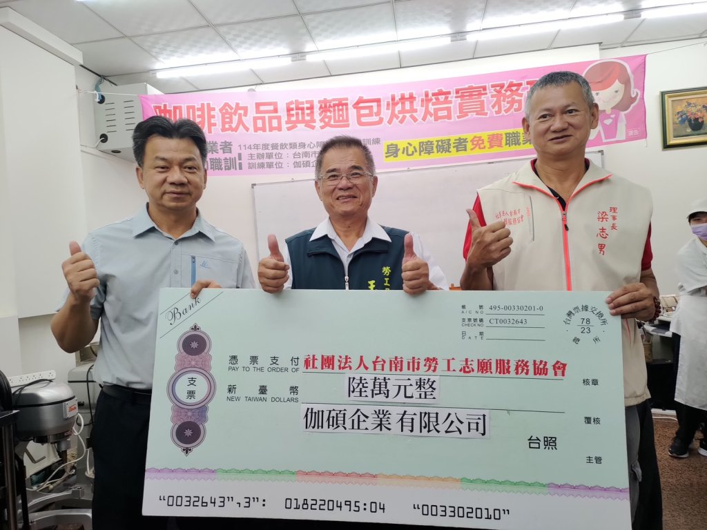 南市勞工局職訓學員烘焙義賣展愛心 技能培訓轉化社會力量