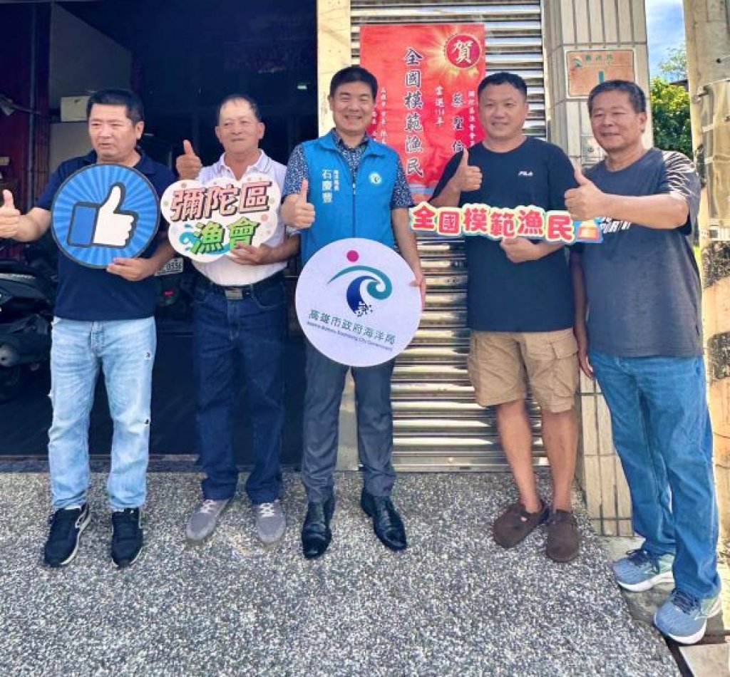 全國模範漁民名單揭曉，高市漁民脫穎而出 從遠洋漁業到養殖產業，打造永續水產新典範！