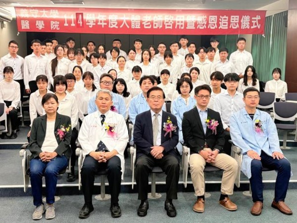 義守大學醫學院 舉辦大體老師感恩追思禮   無語良師生命價值無限延伸