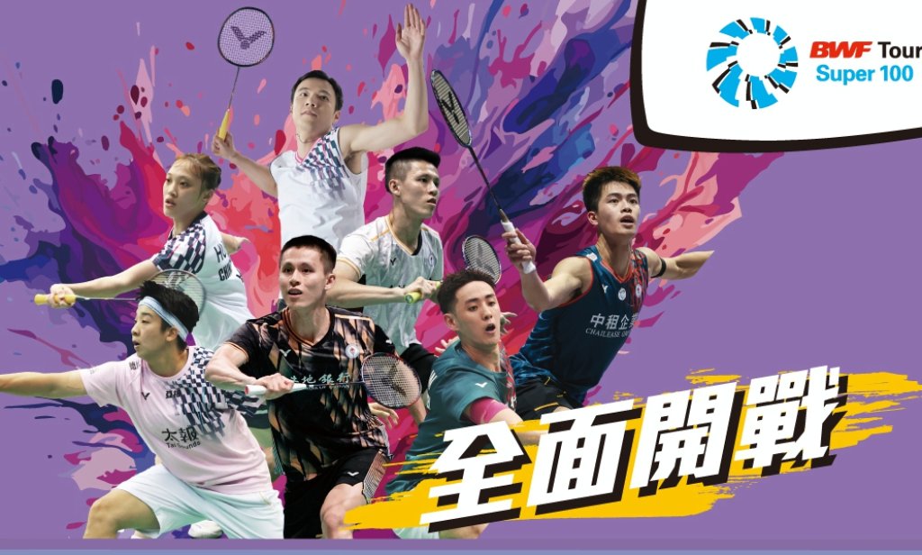 手刀搶票！VICTOR 2025羽球大師賽門票全面啟售　全球19國345位世界好手齊聚高雄盛況空前