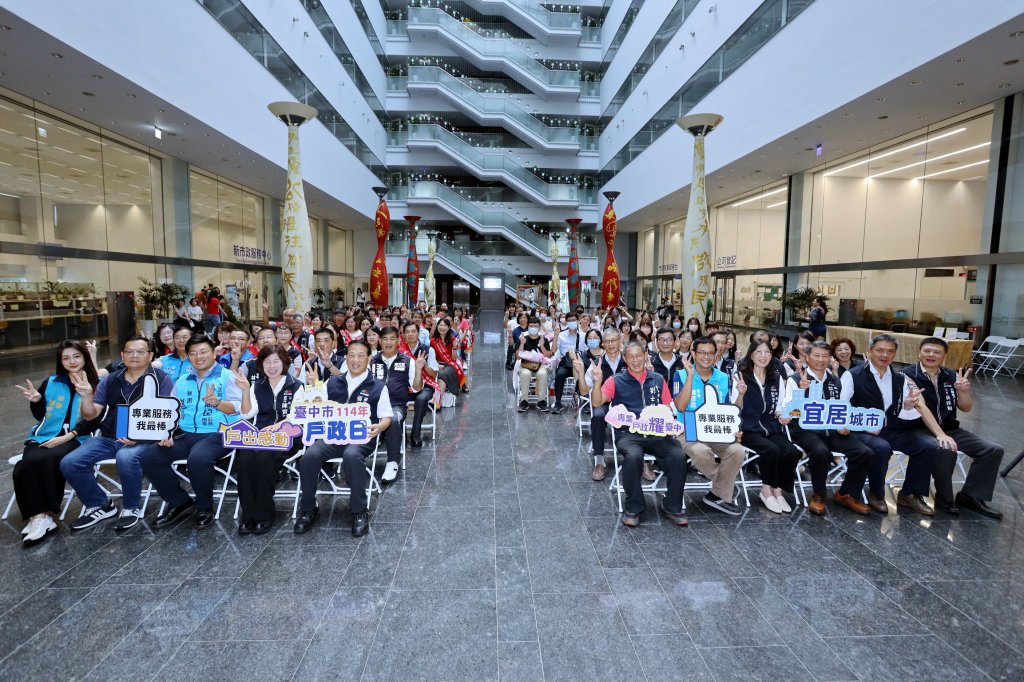 台中戶政服務再獲中央優等肯定    表揚績優機關與人員展現卓越服務力