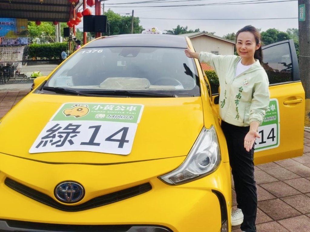 新化公共運輸再升級 市議員余柷青爭取小黃公車串聯新化市區 便利通車、就醫、旅遊一網打盡