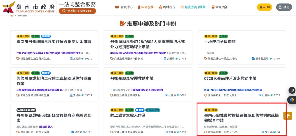 災後修繕有新選擇 文化局推出「舊瓦媒合平台」助力災後修繕與傳統建築保護