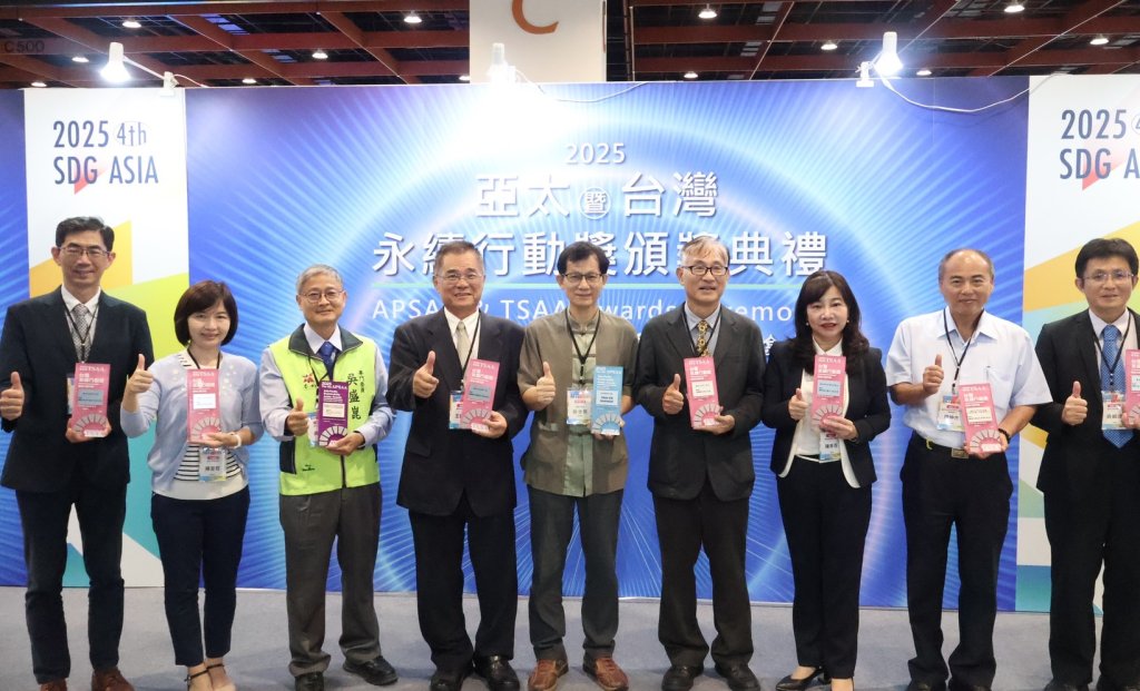 2025亞太暨台灣永續行動獎 南市永續行動獲9獎項肯定