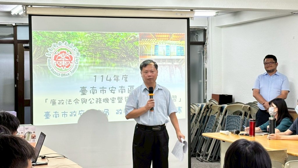 安南區跨區攜手強化「廉政與資安意識」 共築公務員守法誠信防線