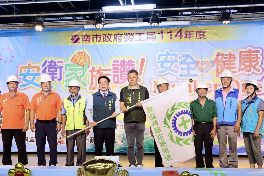 台南41安衛家族關子嶺大會師 黃偉哲：攜手打造更健康安全職場環境