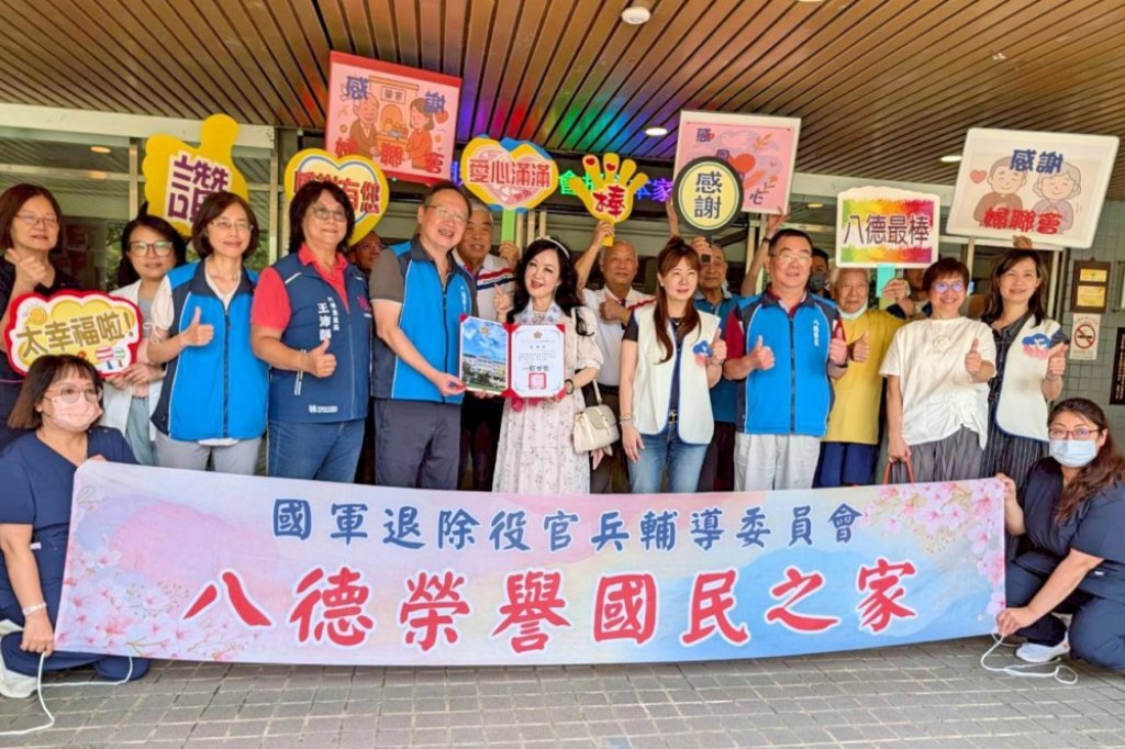 秉持「關懷榮民、回饋社會」精神　婦聯會桃園市分會主委張琦雅公益捐贈加菜金送暖八德榮家