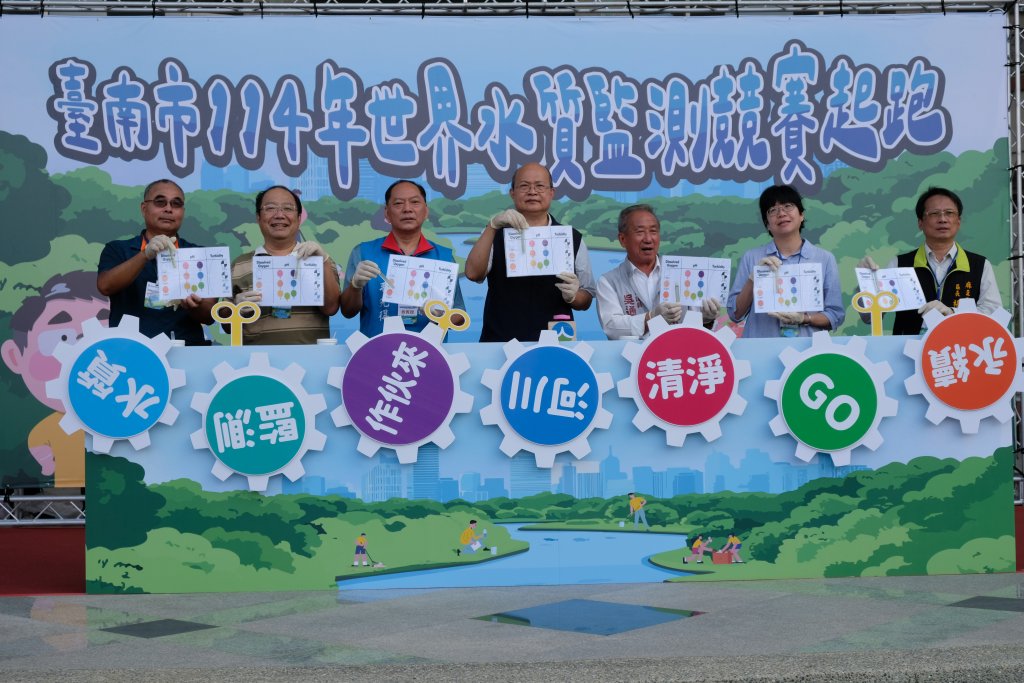 臺南市114年世界水質監測競賽起跑 盼全民齊心守護水資源
