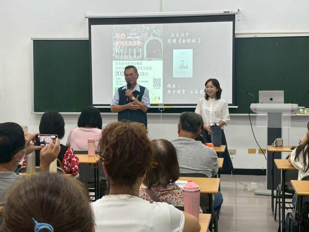 勞工局職場大小事 市民齊聚曾文市政願景園區閱讀佛教《金剛經》滋養心靈的共好職場 