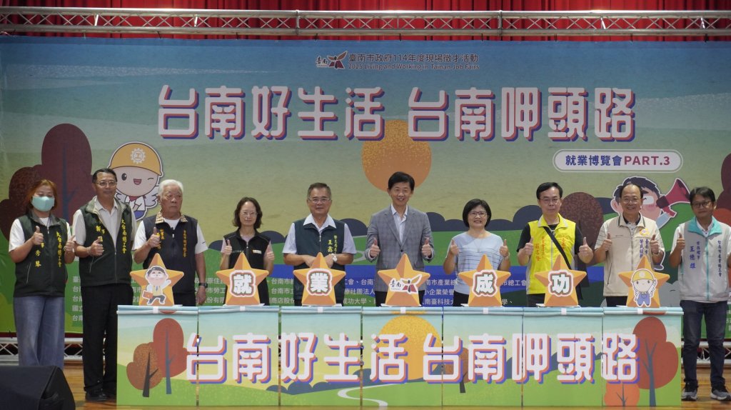 南市府第3場大型就博會於慈幼高級工商職業學校登場 提供4,200個職缺 初媒率達5成2