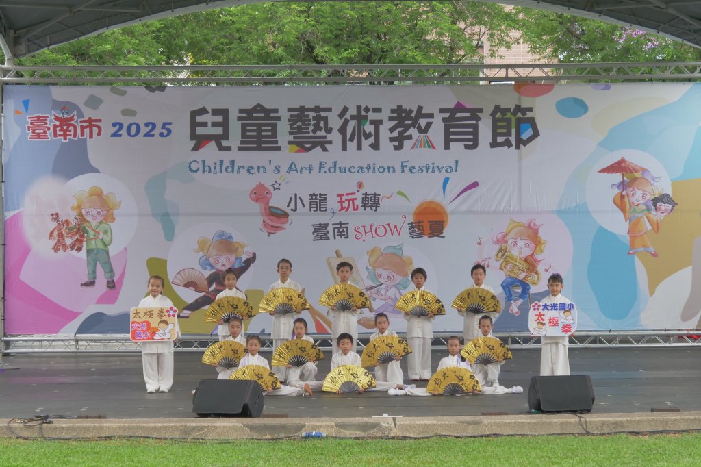 小龍玩轉-臺南SHOW藝夏 2025臺南市兒童藝術教育節主場活動登場 