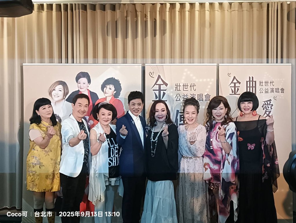 陳凱倫「金曲傳愛•壯世代公益演唱會」