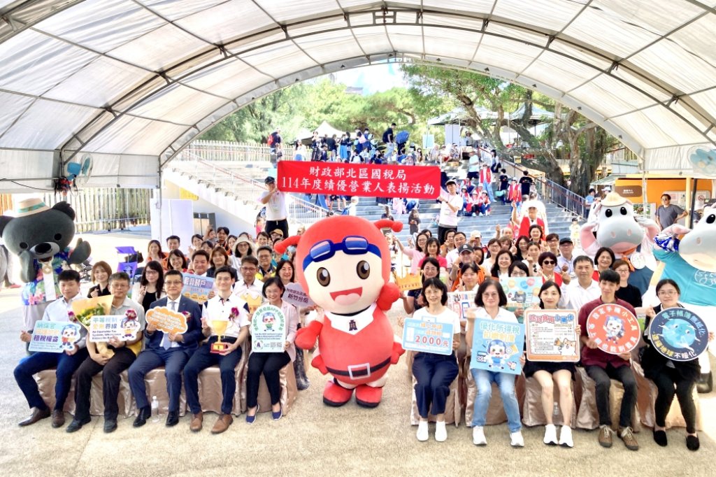 新竹國稅局雲端發票樂團園暨表揚114年度績優營業人　打造兼具教育、公益與娛樂價值的租稅宣導饗宴