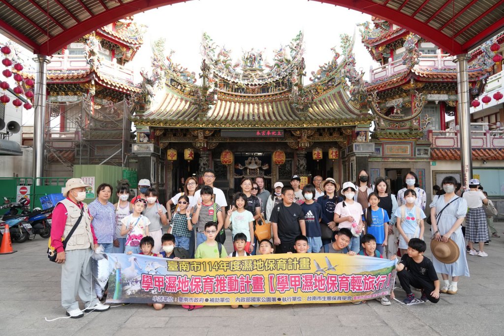 114年學甲濕地保育輕旅行活動 親子熱情參與「愛上學甲濕地」