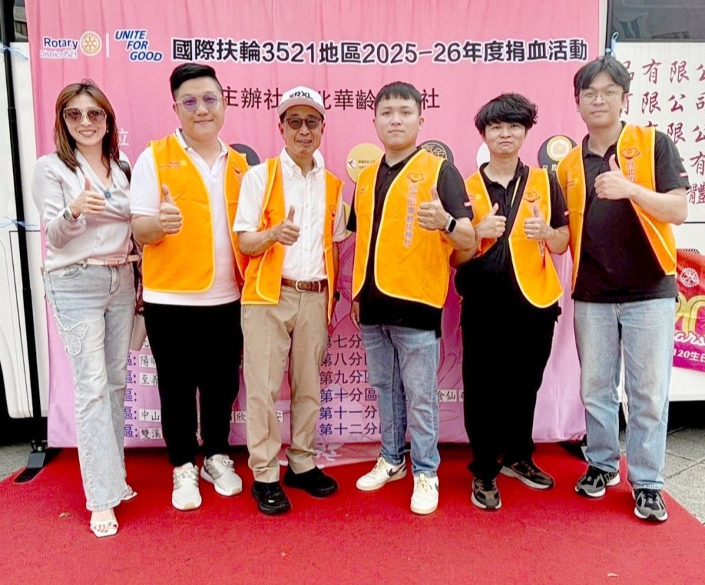 國際扶輪3521地區台北華齡扶輪社捐血活動 愛心能量逾一萬袋熱血