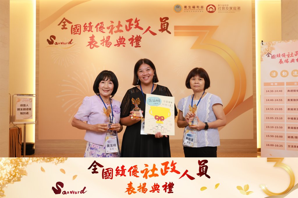 台南市三位社政人員獲衛福部全國表揚 黃偉哲致贈花束表達敬意