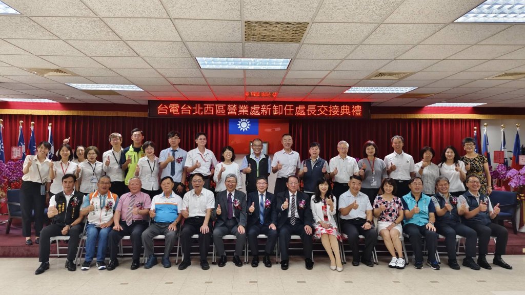 徐進福接掌台電北西區營業處長　強調工安與勞資和諧