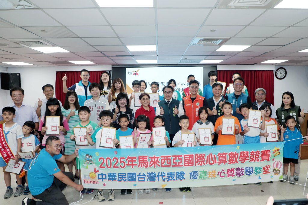國際數學心算競賽 南市選手屢獲殊榮 黃偉哲：卓越表現為台南爭光