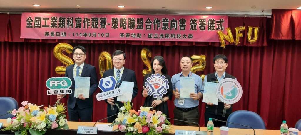新營高工培育國家人才 與虎尾科大、友嘉集團、雲嘉南分署成立策略聯盟