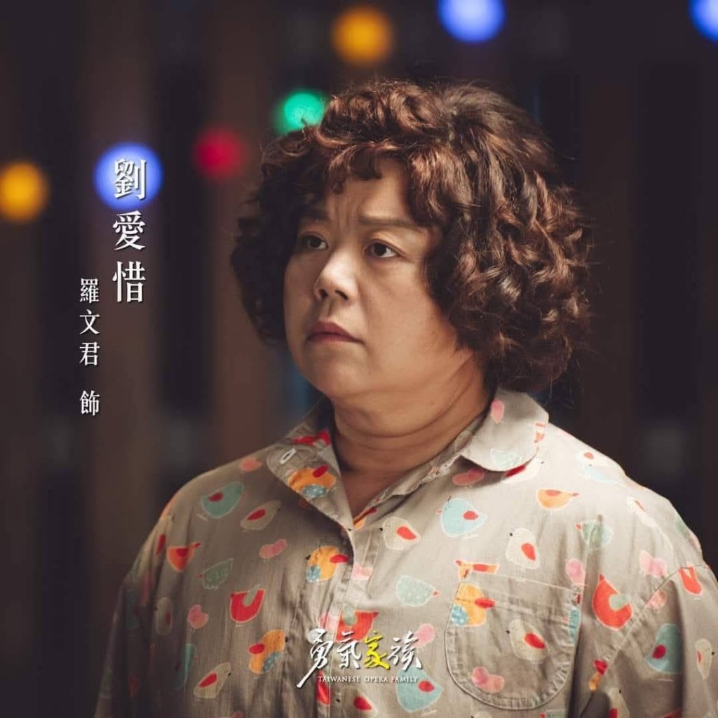 金鐘60名單揭曉 台南梨園子弟羅文君獲評審青睞入圍新人獎項