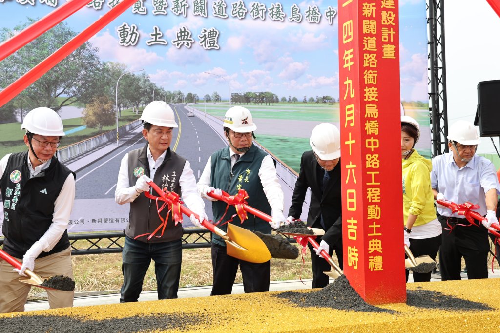 溪埔中路拓寬暨新闢銜接烏橋中路工程啟動 將改善溪北往南科塞車