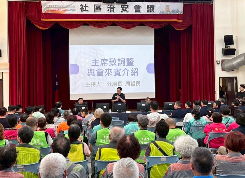 警民合作零距離 大同分局社區治安會議暨校園安全座談會
