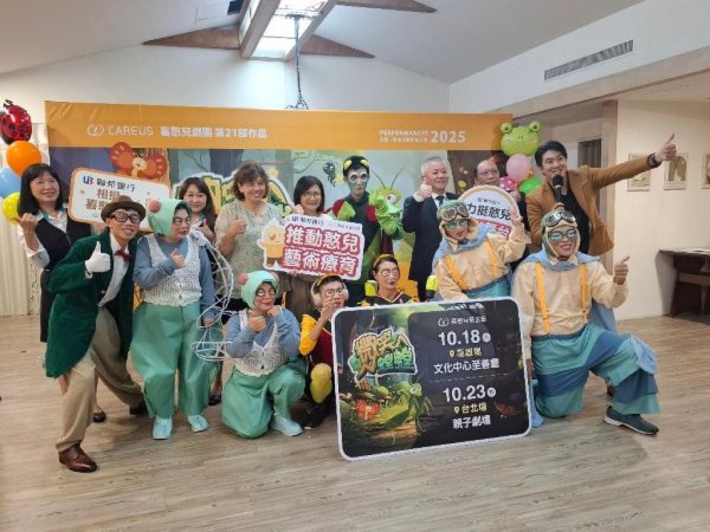 喜憨兒粉墨登場宣傳公演活動  戲劇薰陶延緩憨兒退化建立自信