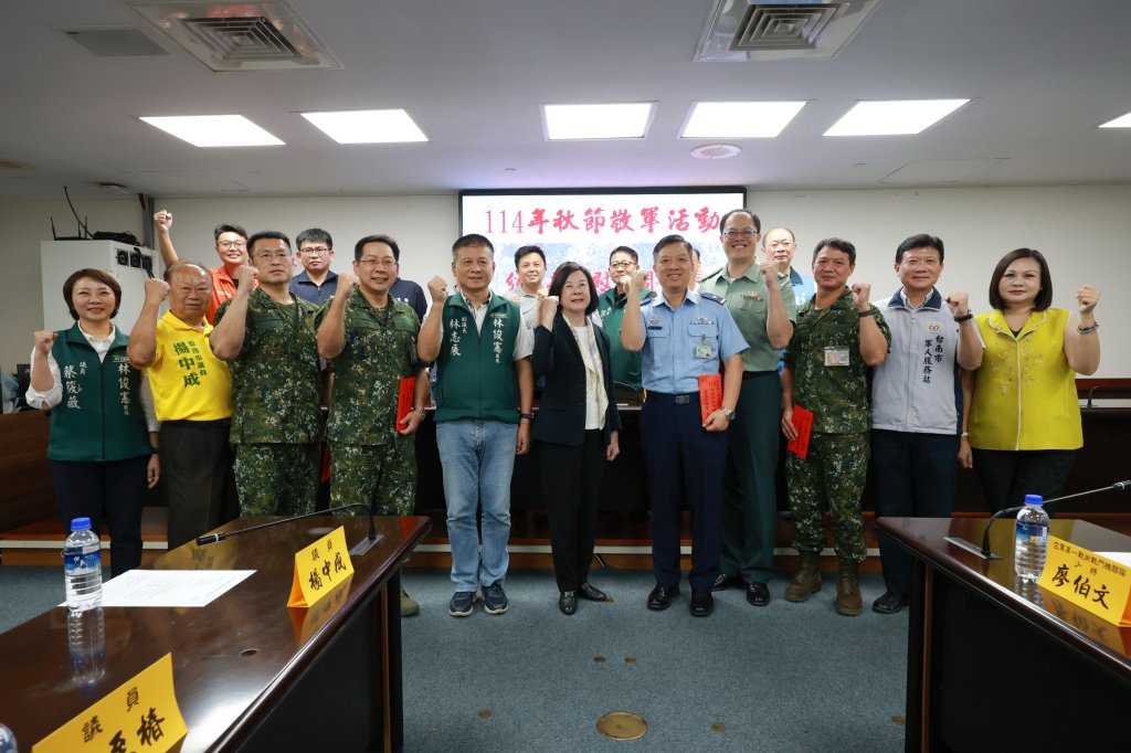 中秋節將到來 台南市議會感謝國軍守護家園 向國軍致上敬意 